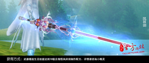 天下3天域剑武器外观(天下3天域武器有几代了)