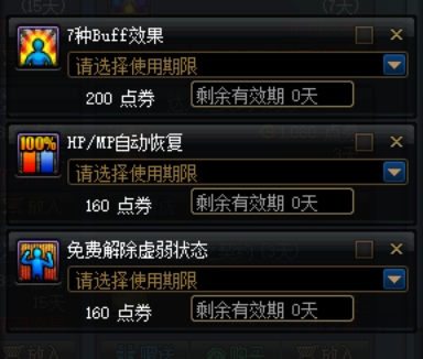 dnf魔王之契约(dnf魔王契约hp)插图3