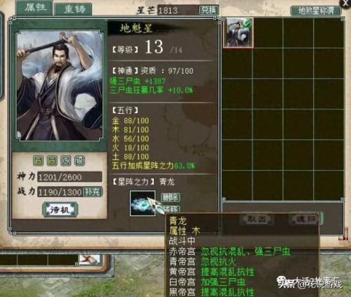 大话西游男鬼克装备(大话西游男鬼武器选择哪个)插图7