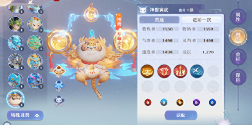 梦幻电脑版神兽技能(梦幻手游一个神兽多少钱)插图6
