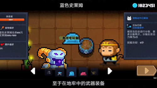 元气骑士试炼之地(元气骑士)插图4