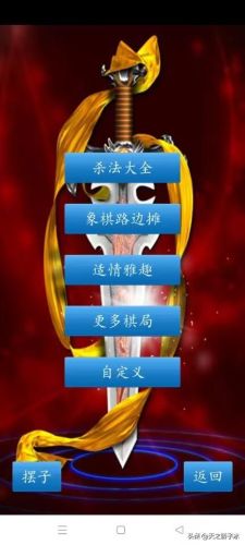中国象棋棋谱仓库(中国象棋棋谱宝典)插图3