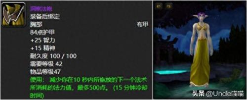 wow 幻化(魔兽世界哪个版本开放幻化)插图8