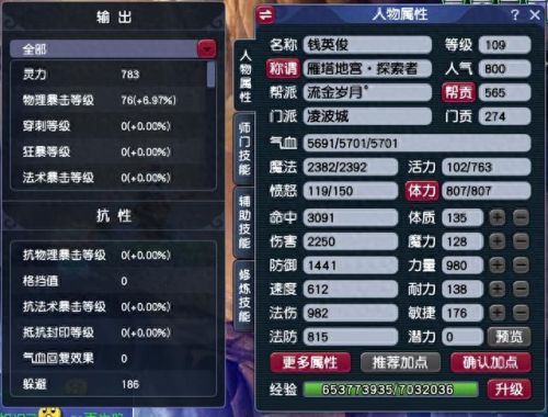 梦幻西游凌波109装备(梦幻西游109凌波装备搭配)