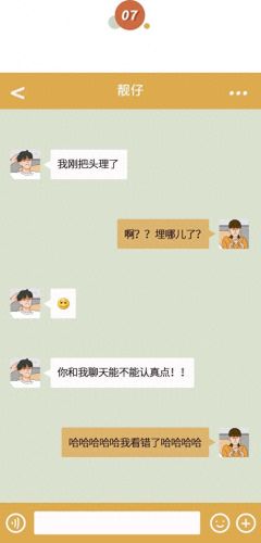 哈哈漫画登录页面免费漫画入口(丕丕漫画免费浏览入口)插图6