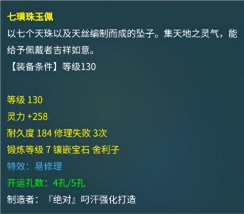 梦幻西游飞燕女 武器(梦幻西游飞燕女70级武器)插图2 梦幻西游飞燕女 武器(梦幻西游飞燕女70级武器)插图2