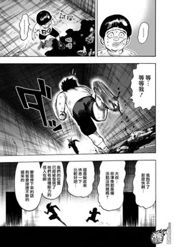 131漫画(韩漫网免费漫画入口)插图41