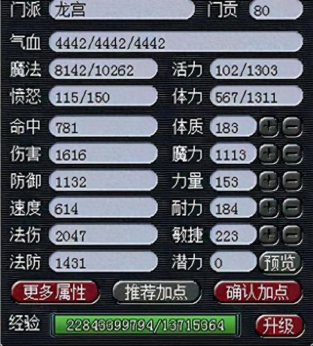 梦幻西游打敏捷掉迟钝(迟钝套装可以被高级敏捷覆盖吗)