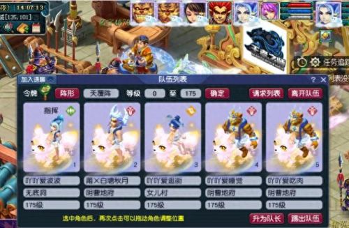 梦幻西游新区5开队伍配置(梦幻西游新区平民5开)插图3