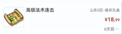梦幻西游打造70装备赚钱么(梦幻西游专门打造装备挣钱吗)插图6