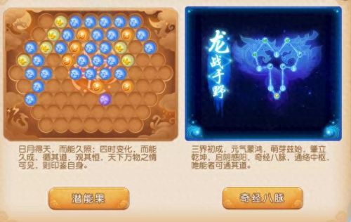 梦幻西游手游龙宫潜能果怎么加(69龙宫潜能果最佳摆放)插图2