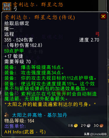 闪击强弓(闪击强弓和黑弓哪个好)插图