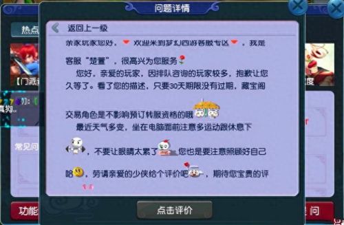 梦幻西游转服以后多久能卖号(梦幻测试服最新)插图1