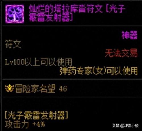 女弹药技能点(女弹药一觉技能)插图20