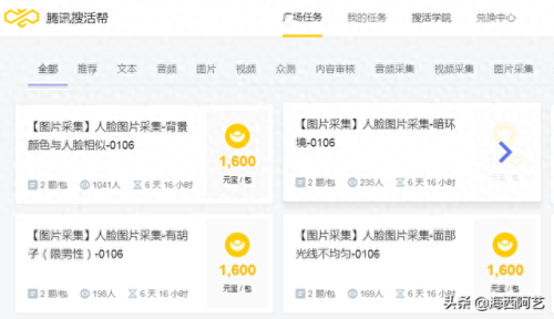 网赚任务平台(4款良心赚钱app)插图4