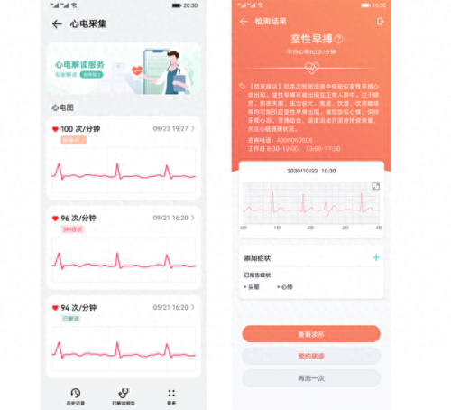 华为ec169(华为ec108v8)插图2