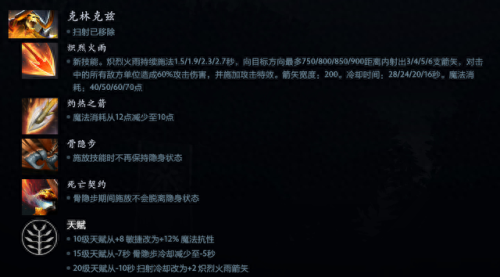 dota2 电魂三技能加点(dota2最新电魂天赋)插图2