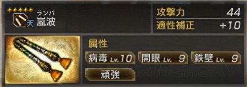 真三国无双7 马超 武器(真三国无双7马超视频)插图16