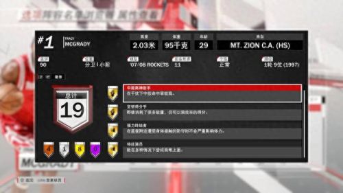 2k18特技演员技能(2k18后卫徽章加点)插图20