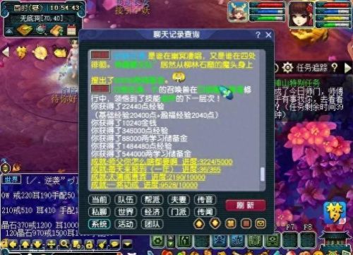 梦幻西游手游师门任务能做多少(梦幻西游手游师门任务只有10个)插图1