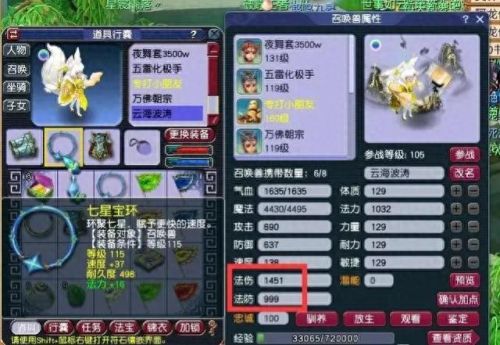 梦幻西游孩子属性加成(梦幻西游孩子属性怎么决定)插图
