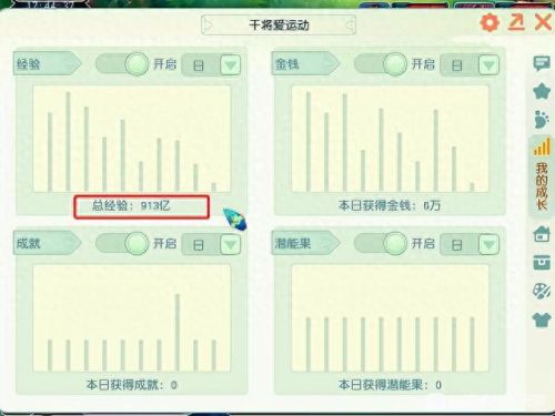 梦幻西游第一天开到多少级(梦幻西游多少级能有经验)插图3