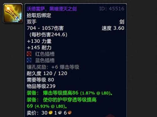 黄金太阳3武器槽是空的(黄金太阳3四大守护神攻略)插图7