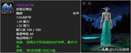 wow 幻化(魔兽世界哪个版本开放幻化)插图6