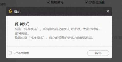 lol无限技能插件(lol最近很火的插件软件)插图6