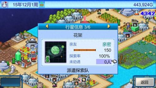 野球部物语 攻略(棒球部物语建筑攻略)插图1