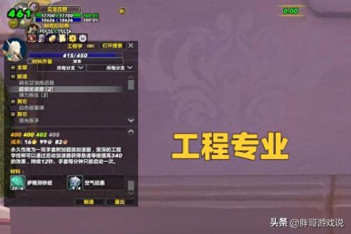 ss输出手法(怀旧服ss输出手法)插图4