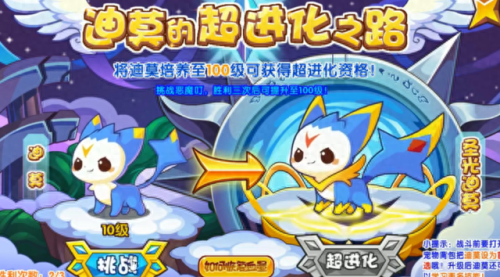 洛克王国迪莫练级(迪莫练级)插图2
