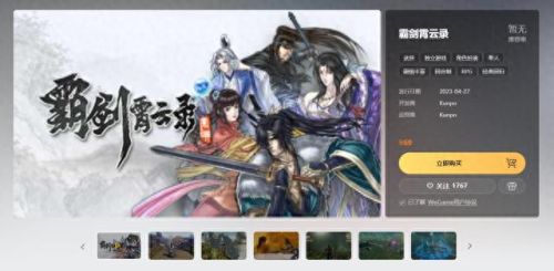 武侠rpg(武侠rpg十大排行榜)插图1
