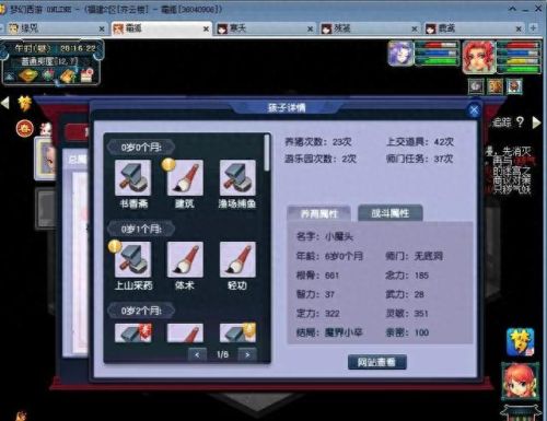 梦幻西游养育问题答案(梦幻西游养育套路)插图3