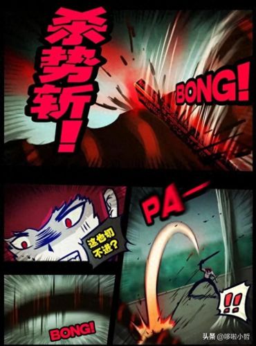 尸兄漫画全集(尸兄第一季)插图29