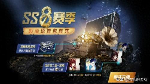 ss8赛季手册奖励(ss8赛季普通手册能领到什么)插图4