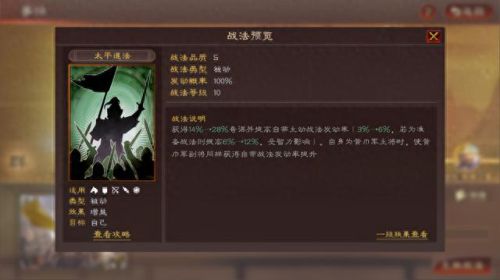 姜维庞统法正怎么加点(姜维法正庞统加点)插图6