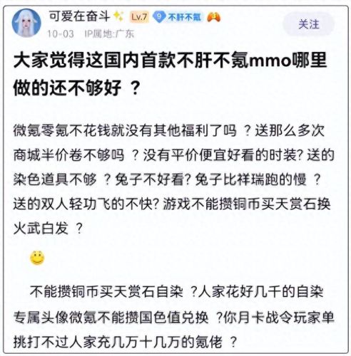 不氪金又好玩的手游(十大平民耐玩手游)插图2