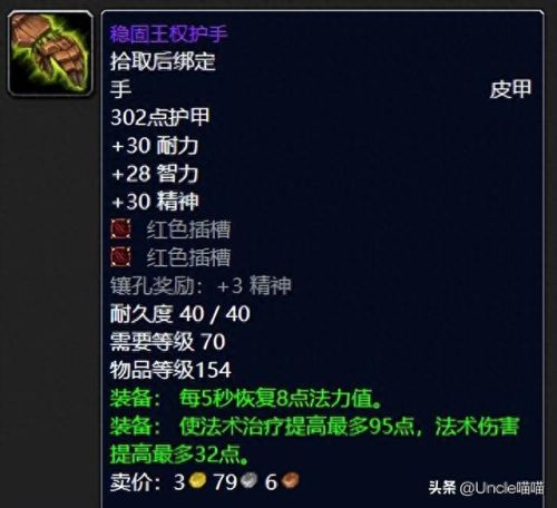 太阳井小怪掉落(海山小怪掉落列表)插图6