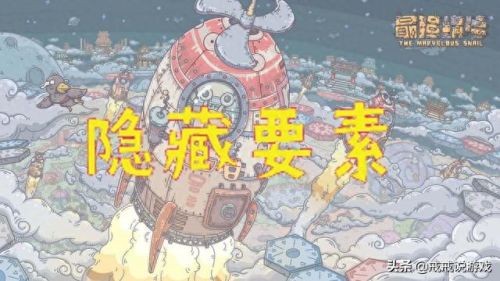 最强蜗牛电气锤密令(最强蜗牛密令)插图1