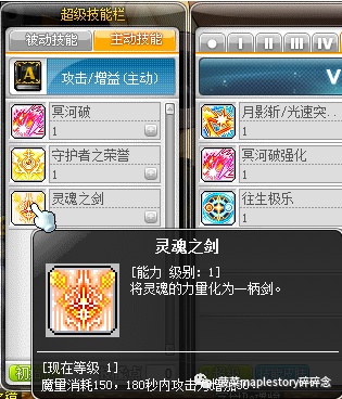 冒险岛骑士团任务(冒险岛皇家骑士团必做任务)插图14