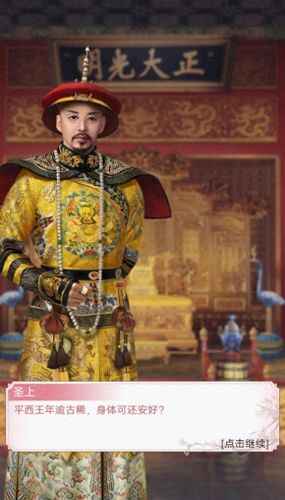 宫廷的游戏(不用实名认证的宫廷游戏)插图