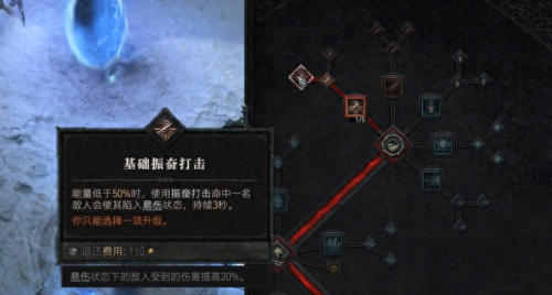 游侠加点(永恒岛游侠短剑加点)插图2