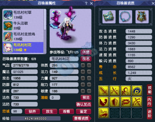 梦幻西游五庄技能多少钱(梦幻西游五庄点什么技能)插图13