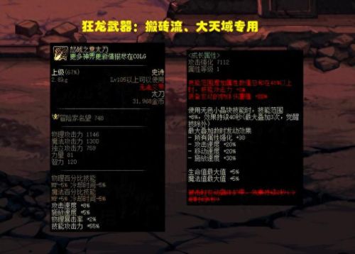 最终幻想4武器表(最终幻想4道具问题)插图4
