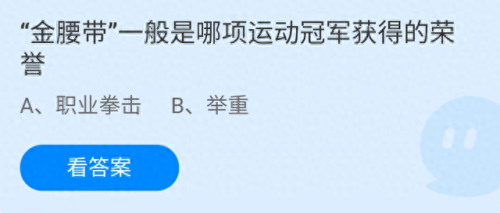 wifi辐射蚂蚁庄园(蚂蚁庄园今日答题)
