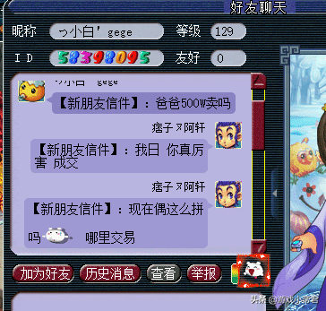 梦幻西游全角色渡劫造型(梦幻西游渡劫造型图)插图4