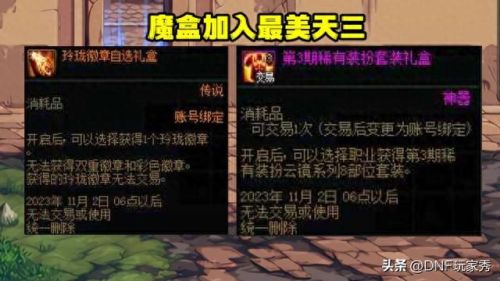 dnf代币券(dnf代币券可以买春节套吗)插图