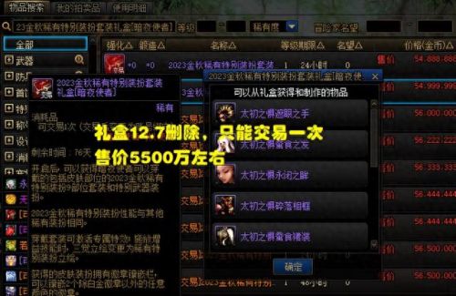 dnf天空套大全1到12(天1到天12套装效果)插图1