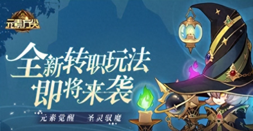 元素爆破师觉醒(元素觉醒英文名)插图